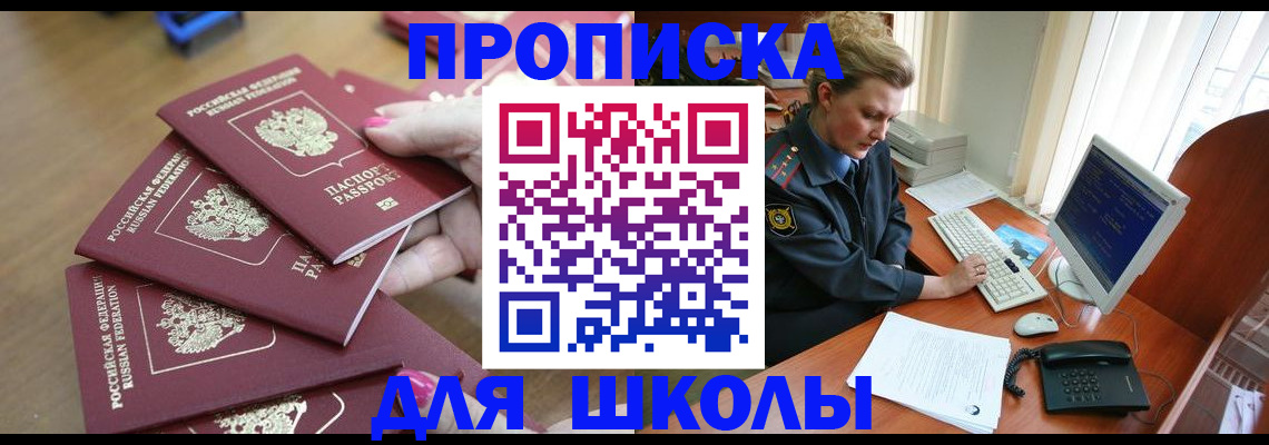 временная регистрация поиск в Рославле